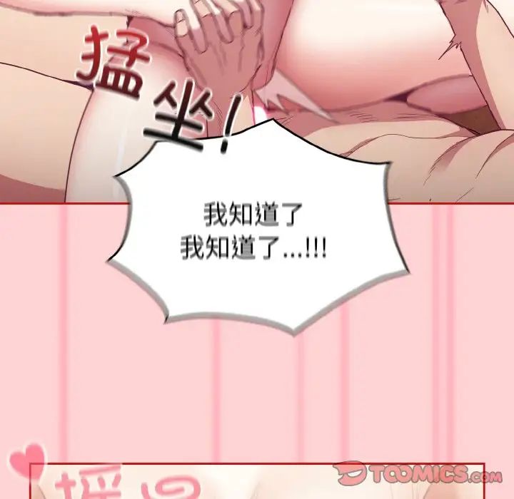 不请自来的未婚妻第59话