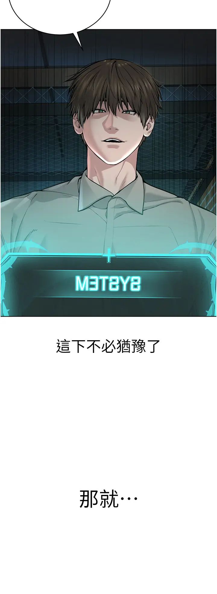 邪教教主第24話-在神聖的教堂做「那檔事」