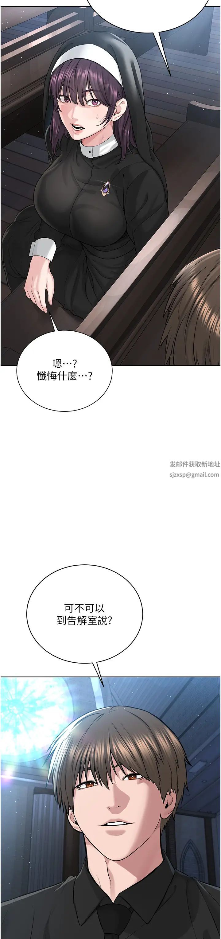 邪教教主第24话-在神圣的教堂做「那檔事」