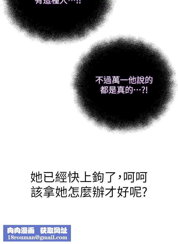 邪教教主第24话-在神圣的教堂做「那檔事」