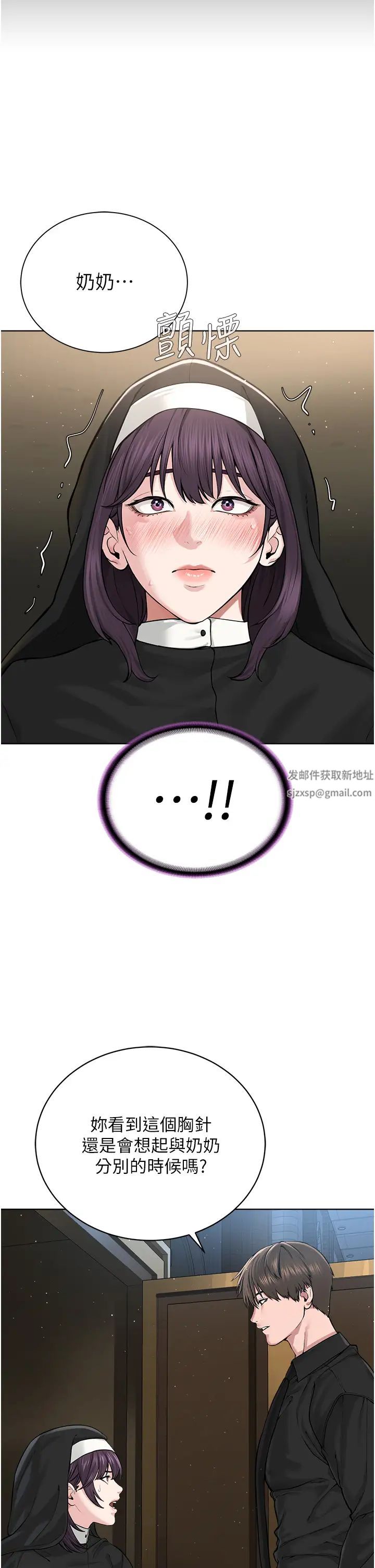 邪教教主第24話-在神聖的教堂做「那檔事」