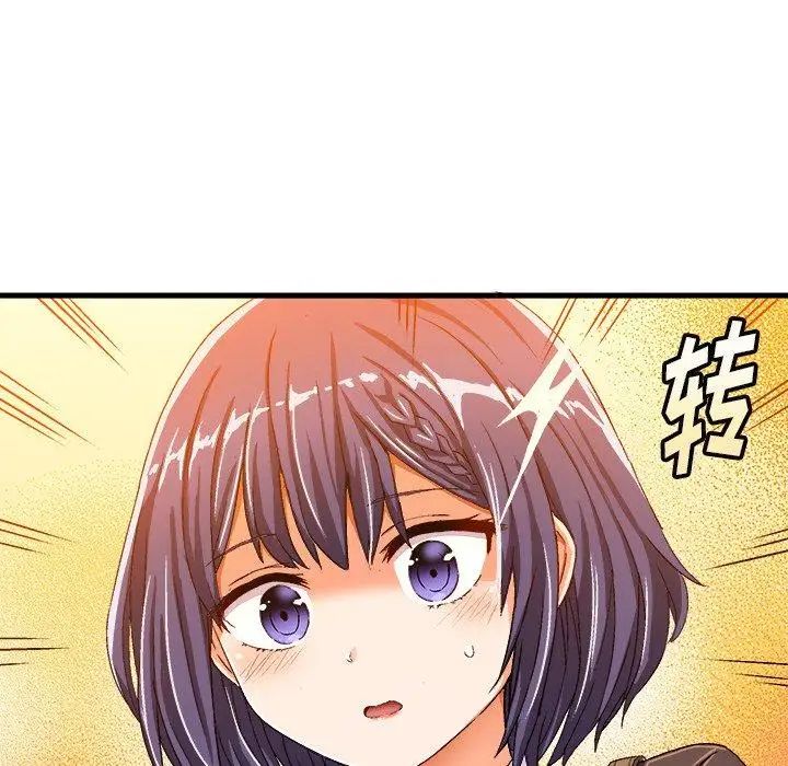 绘写你我的纯真第13话