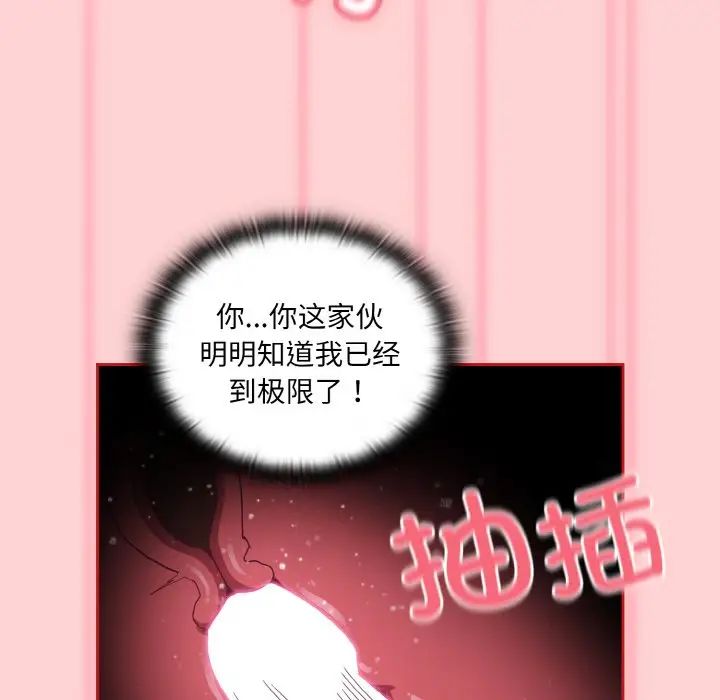 不请自来的未婚妻第59话