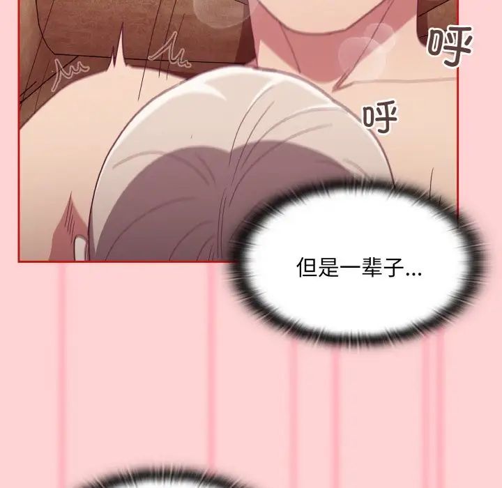 不请自来的未婚妻第59话