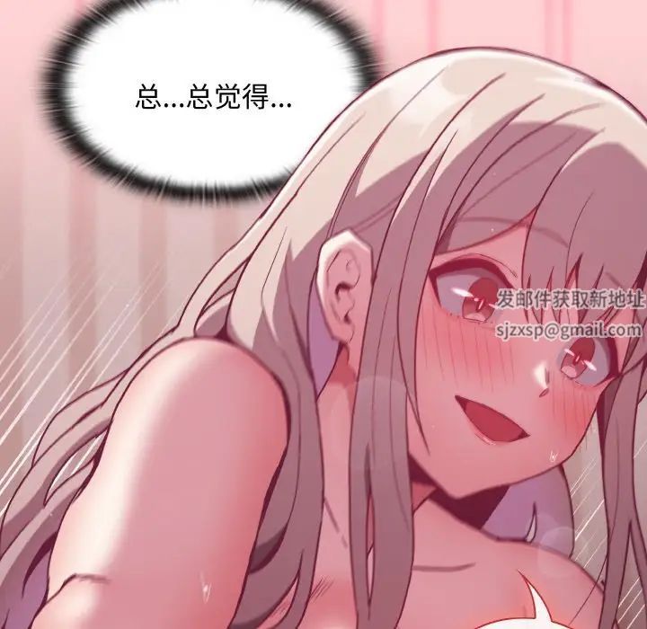 不请自来的未婚妻第59话