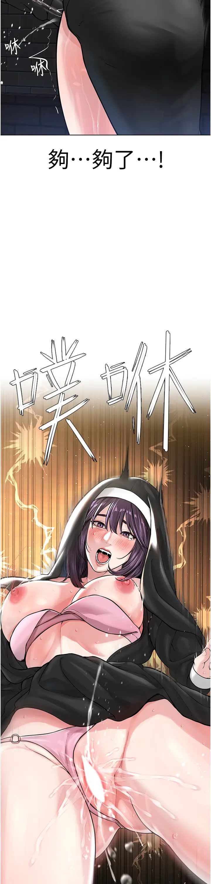 邪教教主第24话-在神圣的教堂做「那檔事」