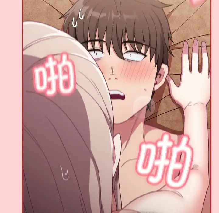 不请自来的未婚妻第59话