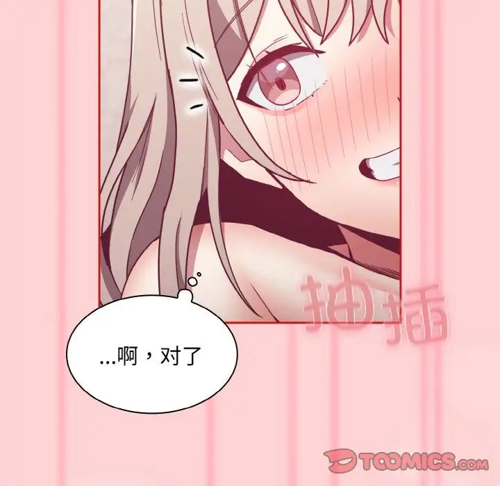 不请自来的未婚妻第59话