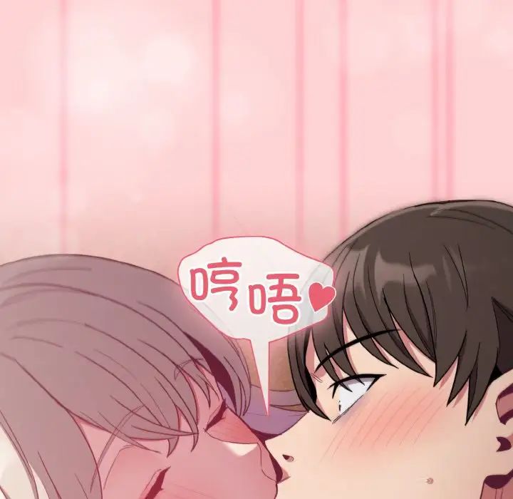 不请自来的未婚妻第59话