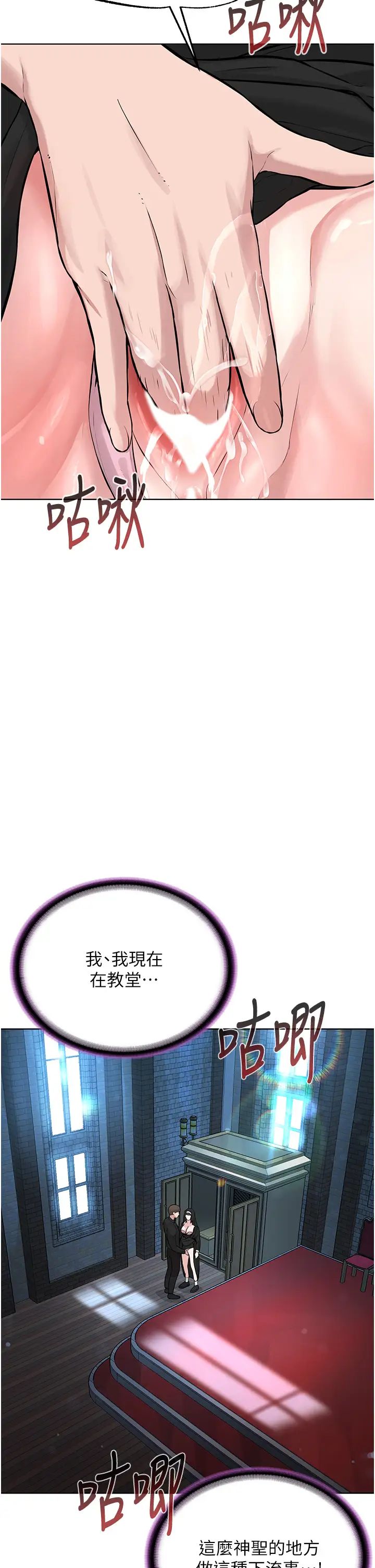 邪教教主第25话-教主的「物理治疗」