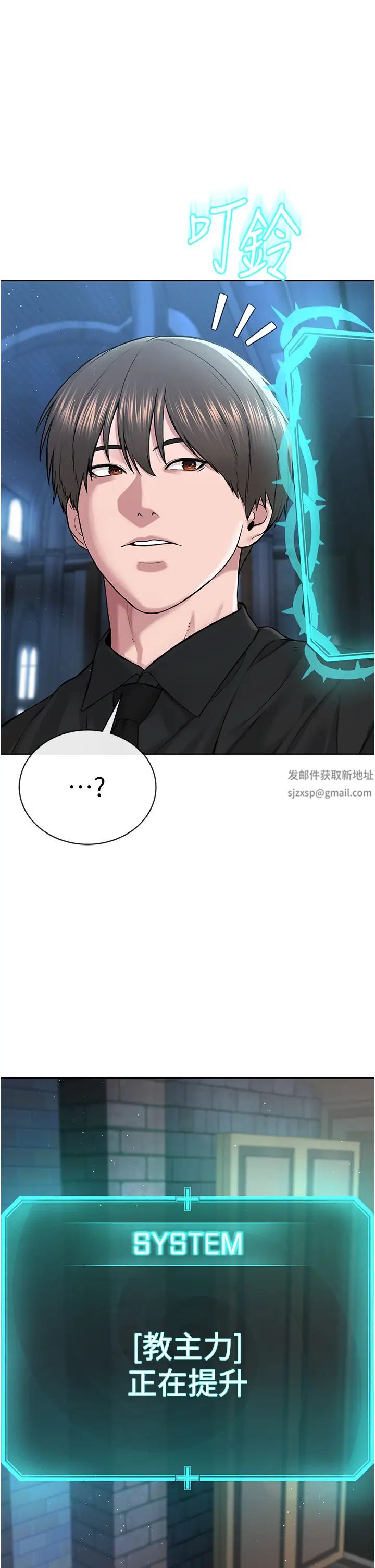 邪教教主第25话-教主的「物理治疗」