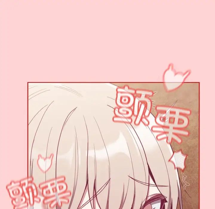 不请自来的未婚妻第59话