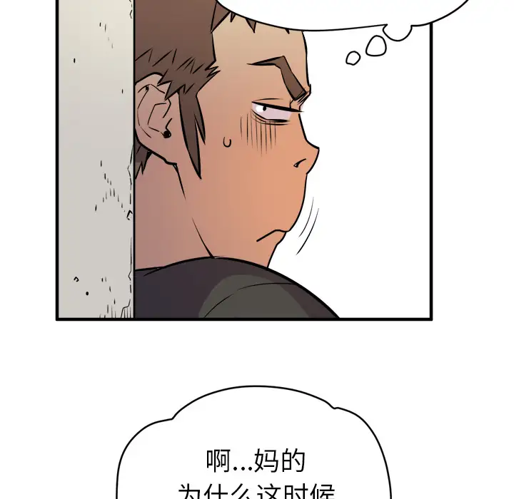 拜托了人妻第11话