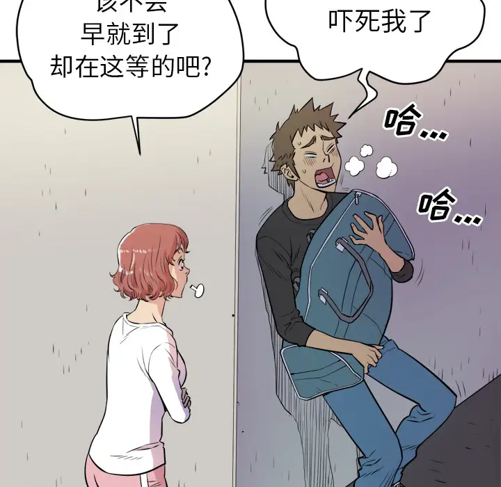 拜托了人妻第11话