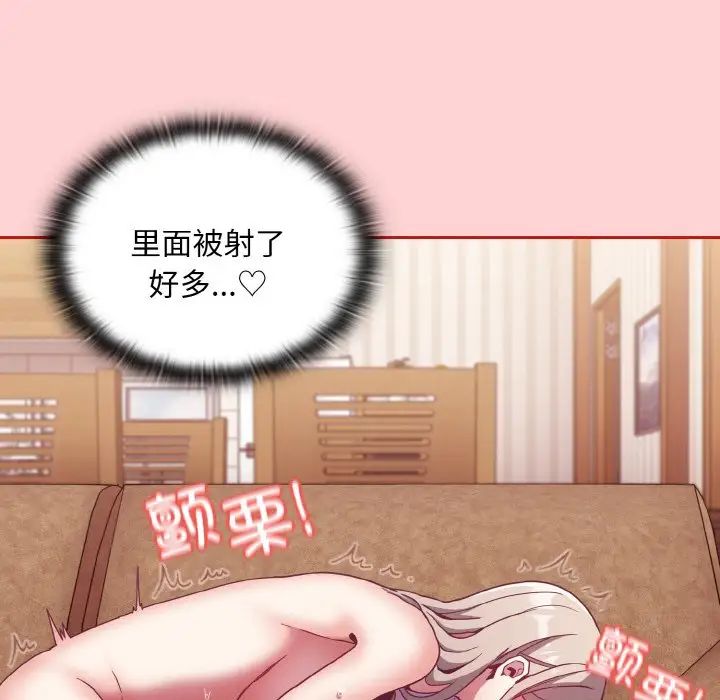 不請自來的未婚妻第59話