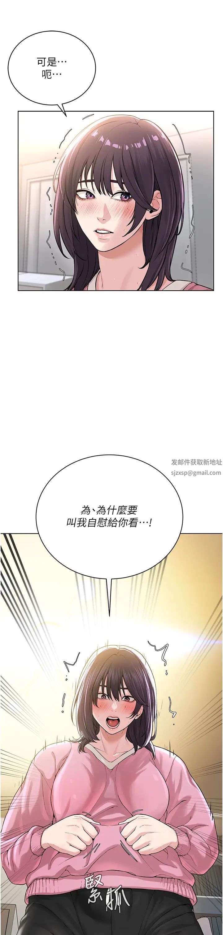 邪教教主第25話-教主的「物理治療」