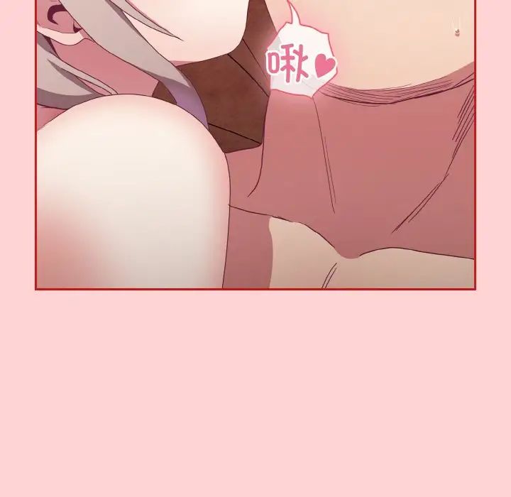 不請自來的未婚妻第59話