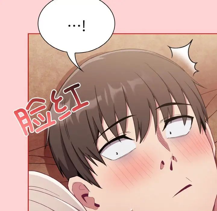 不請自來的未婚妻第59話