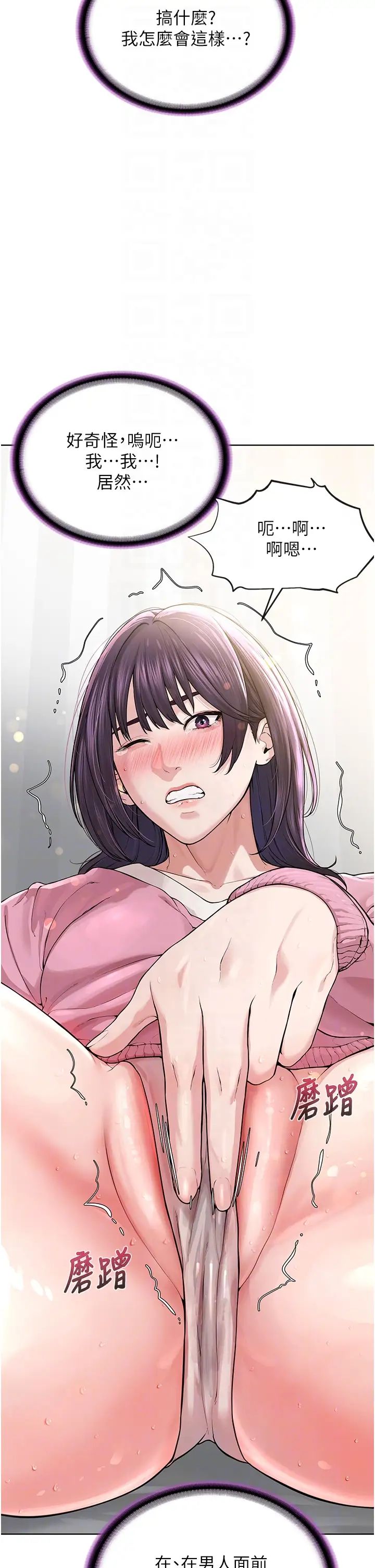 邪教教主第25话-教主的「物理治疗」