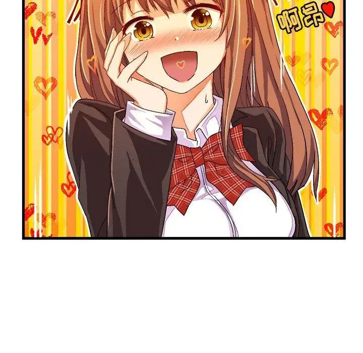 绘写你我的纯真第13话