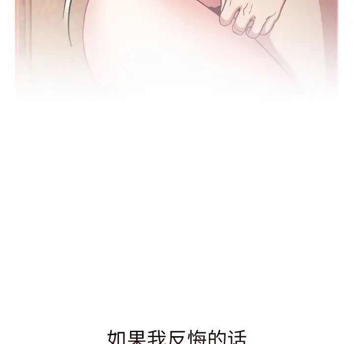 不请自来的未婚妻第59话