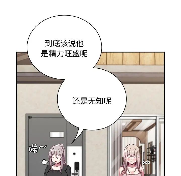 不请自来的未婚妻第60话