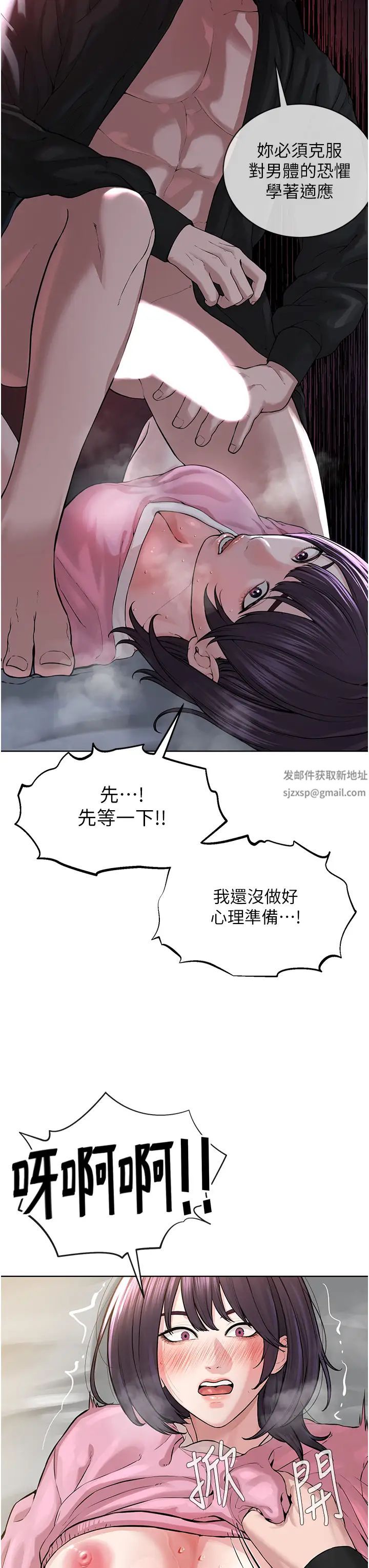 邪教教主第25话-教主的「物理治疗」