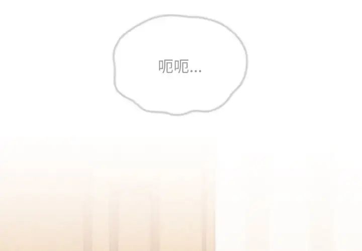 不请自来的未婚妻第60话