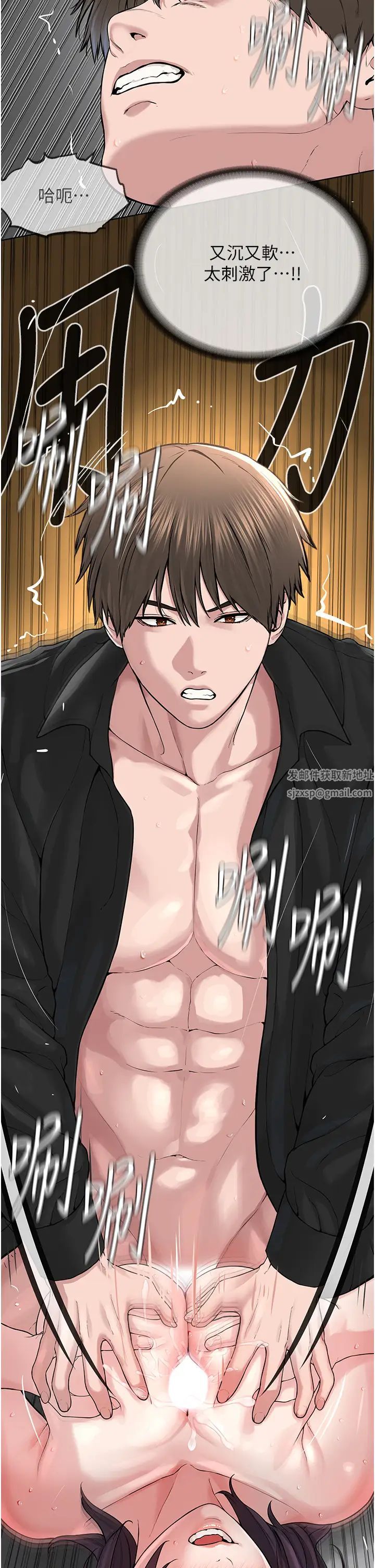 邪教教主第25话-教主的「物理治疗」