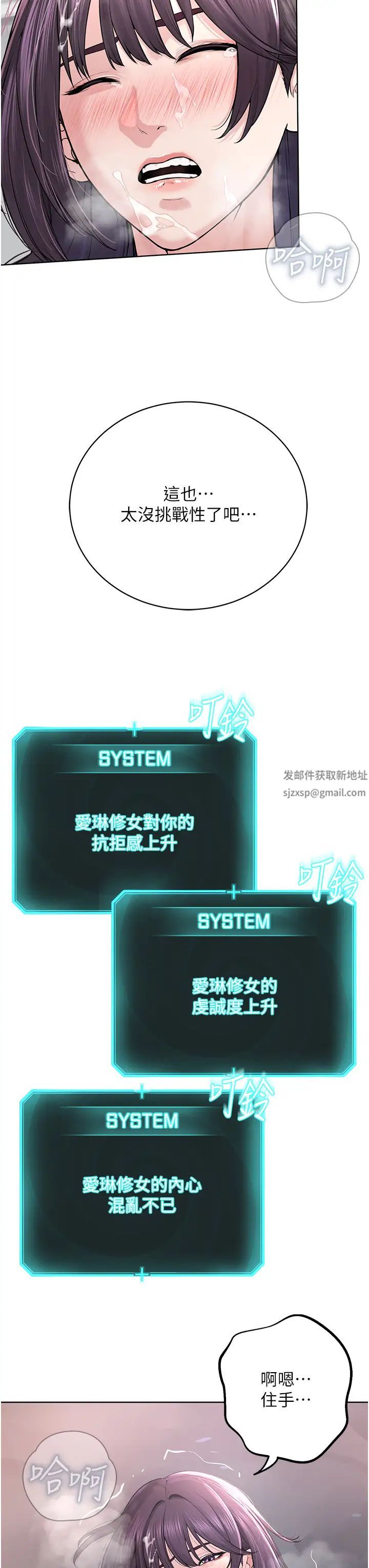 邪教教主第25话-教主的「物理治疗」