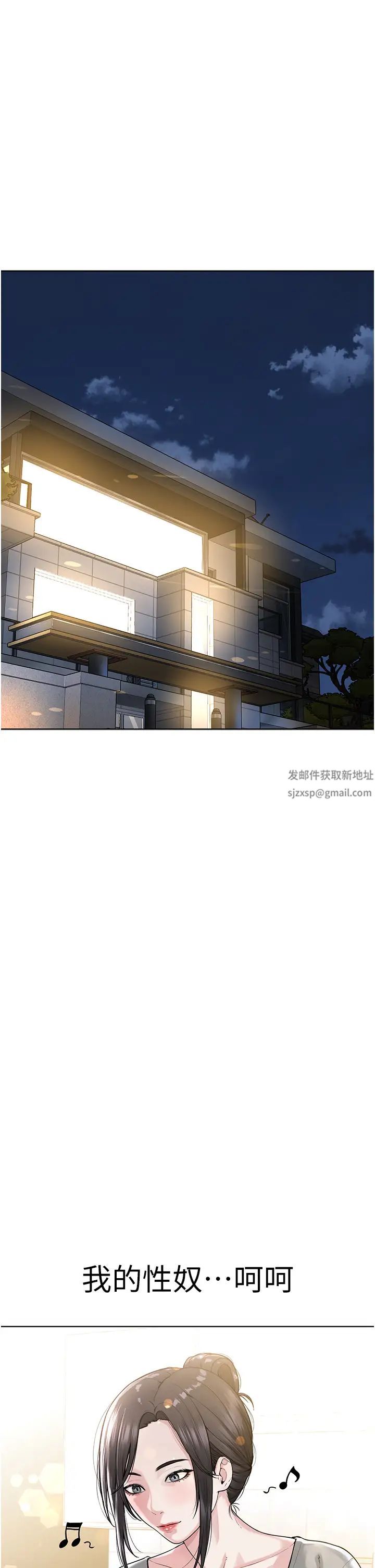 邪教教主第25话-教主的「物理治疗」