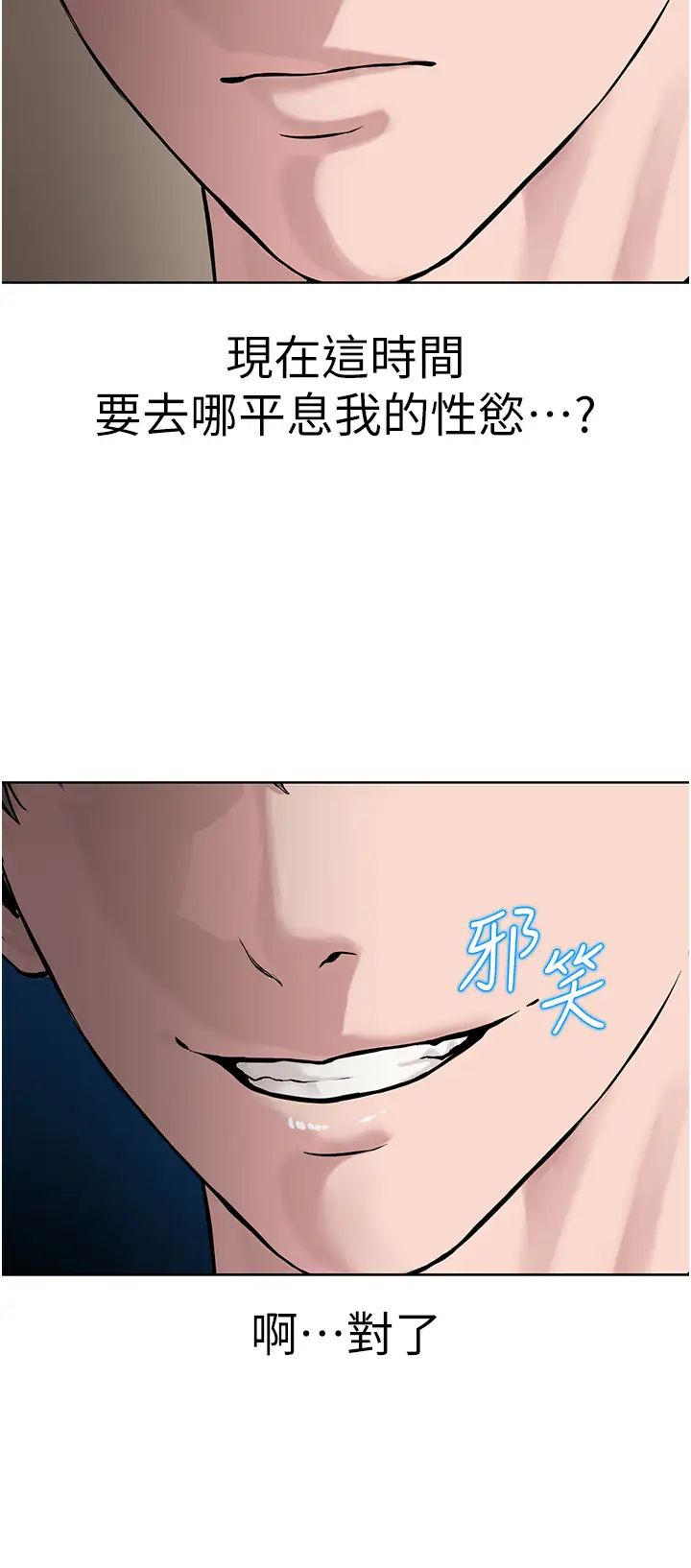 邪教教主第25話-教主的「物理治療」