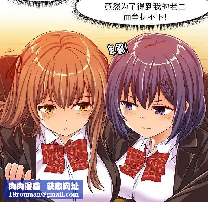 绘写你我的纯真第13话