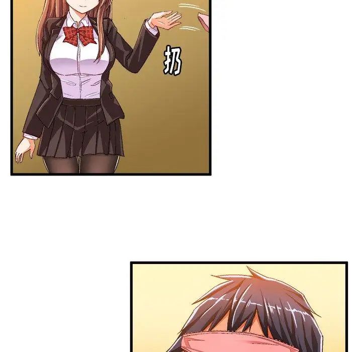 绘写你我的纯真第13话