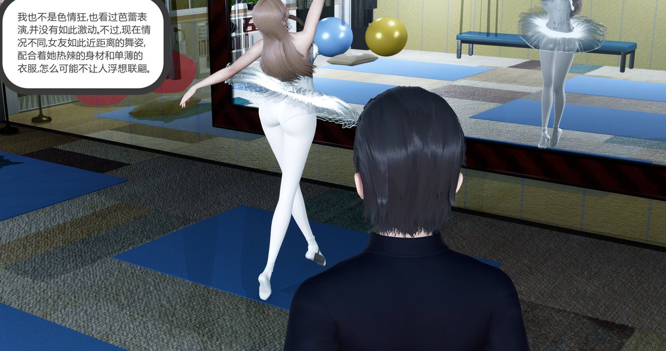 [3D]女友故事第01话