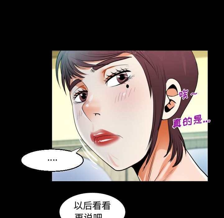 阿姨第39话