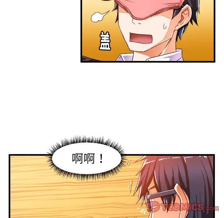 绘写你我的纯真第13话