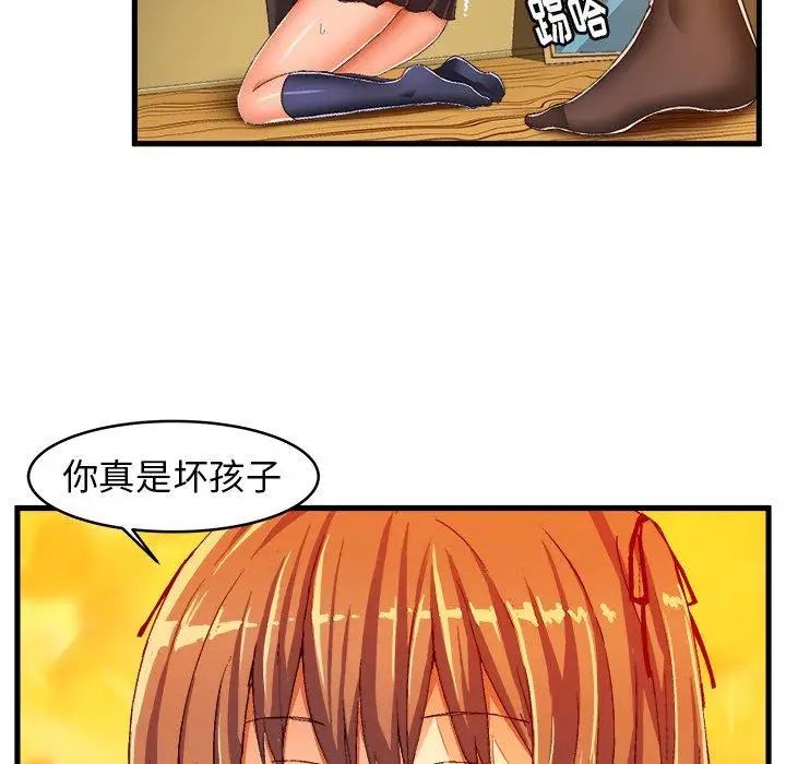 绘写你我的纯真第13话