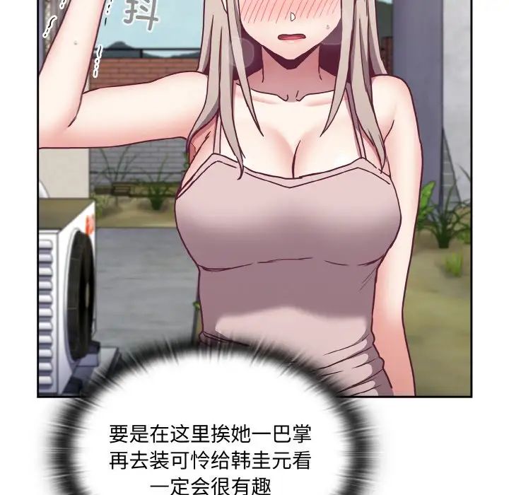 不请自来的未婚妻第60话