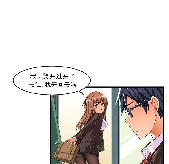 绘写你我的纯真第13话