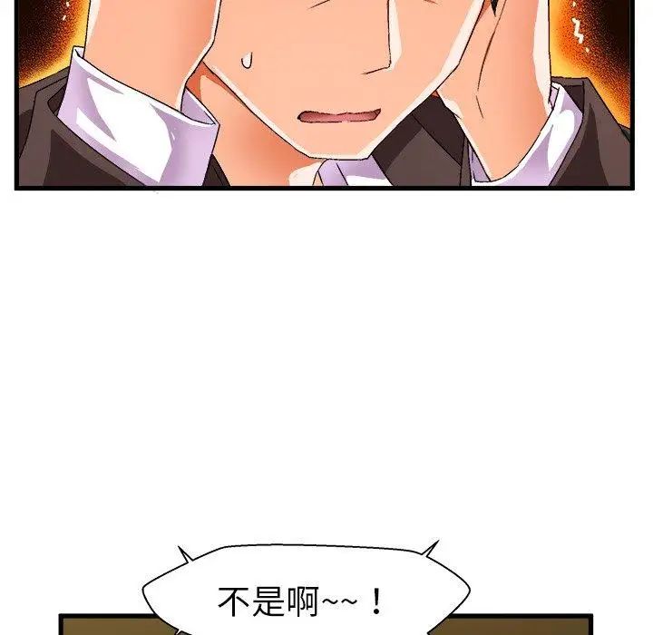 绘写你我的纯真第13话