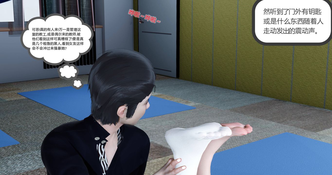 [3D]女友故事第01话