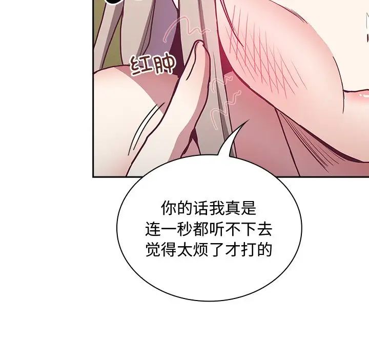 不请自来的未婚妻第60话