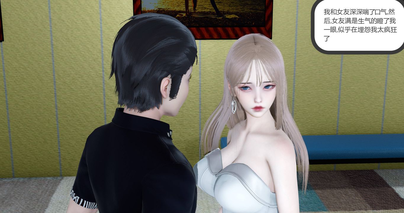 [3D]女友故事第01话