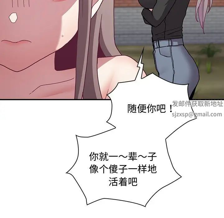 不请自来的未婚妻第60话