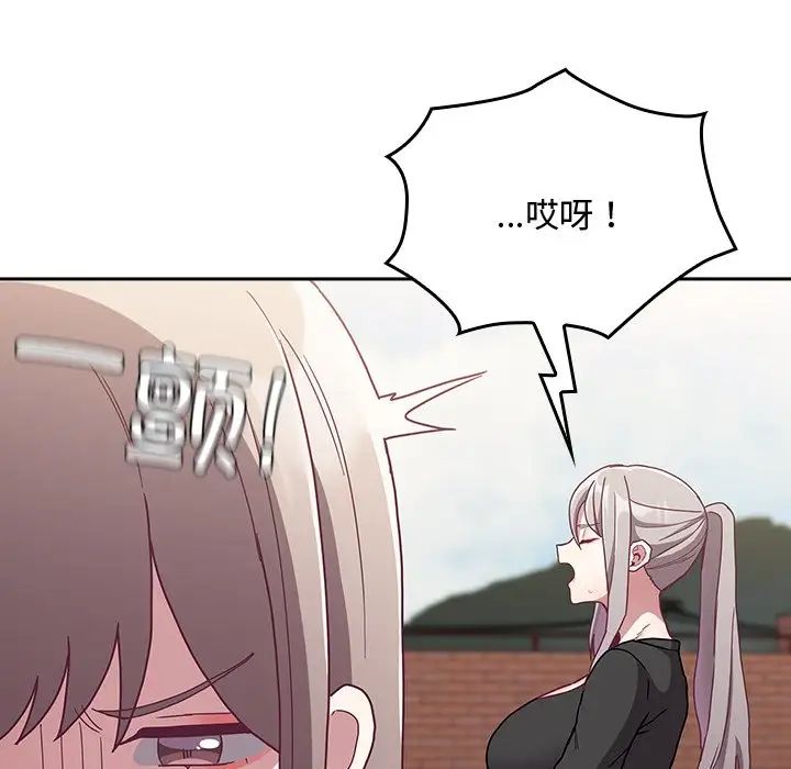 不请自来的未婚妻第60话