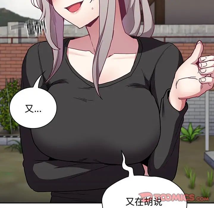 不请自来的未婚妻第60话