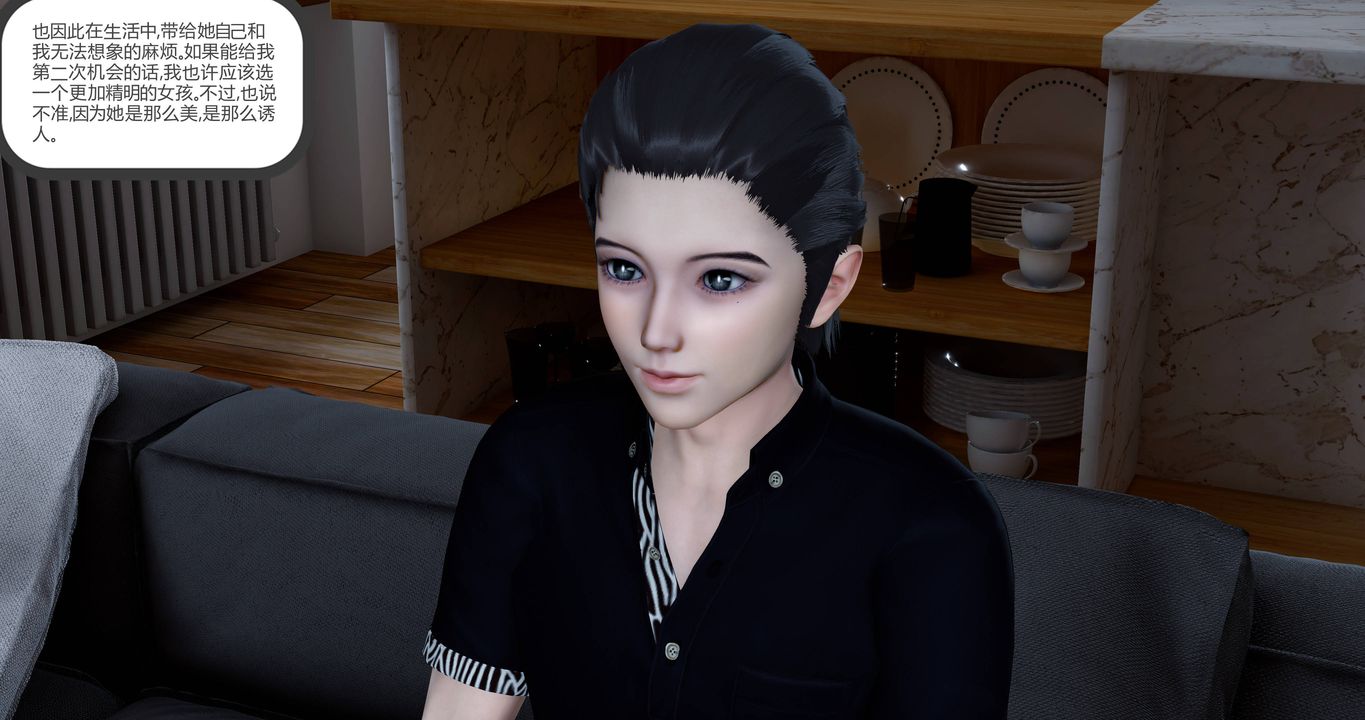 [3D]女友故事第01話