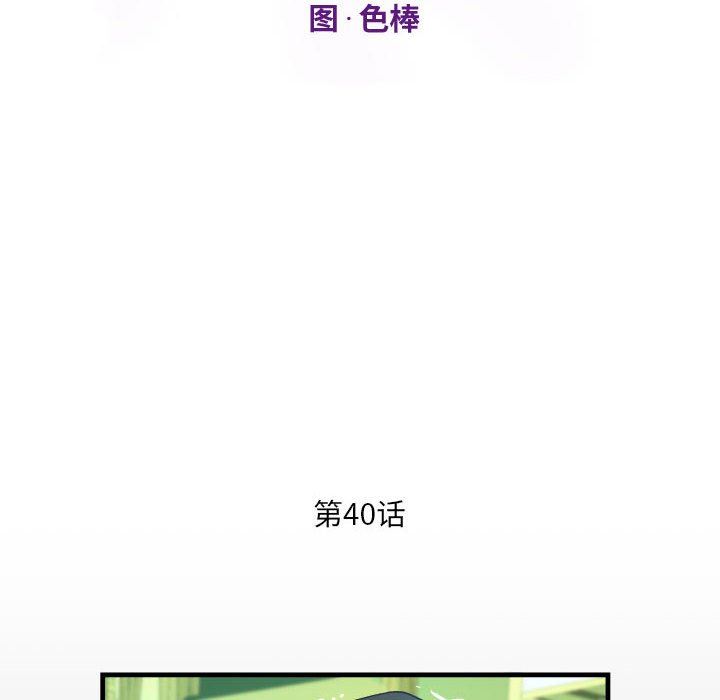 阿姨第40话