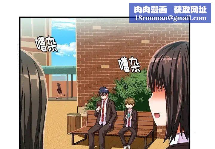 绘写你我的纯真第14话